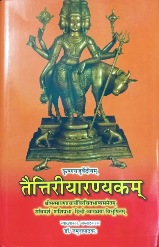 Taittriya Aranyakam of Krishnayajurvediya 2 vols.